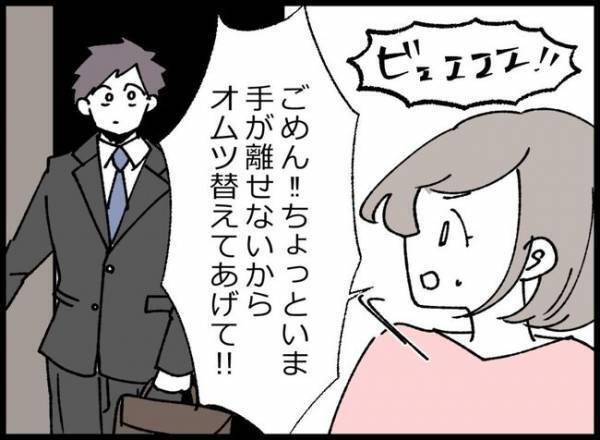 育児疲れ父親「会社も家も疲れる」一人になりたいけれど現実は赤ちゃんのお世話に追われて…