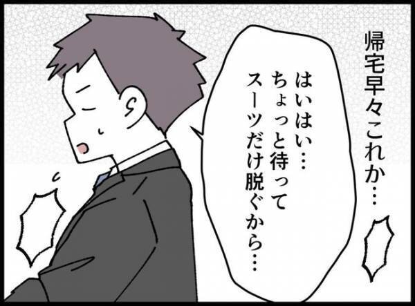 育児疲れ父親「会社も家も疲れる」一人になりたいけれど現実は赤ちゃんのお世話に追われて…