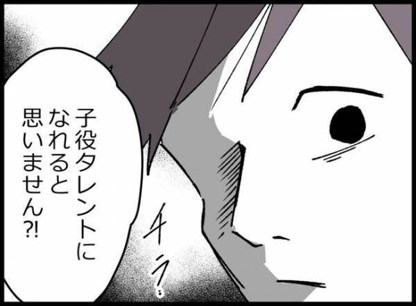 「俺は親になったらいけなかった」同僚に愚痴をこぼすとドン引き！「病院行ったら？」心配までされて…