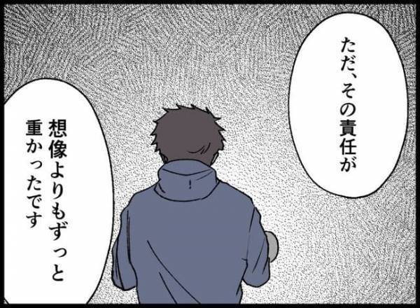 「俺は親になったらいけなかった」同僚に愚痴をこぼすとドン引き！「病院行ったら？」心配までされて…