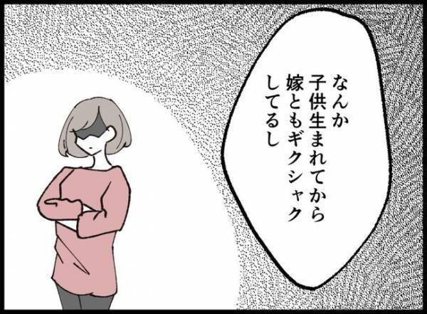 「俺は親になったらいけなかった」同僚に愚痴をこぼすとドン引き！「病院行ったら？」心配までされて…