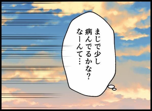 「俺は親になったらいけなかった」同僚に愚痴をこぼすとドン引き！「病院行ったら？」心配までされて…