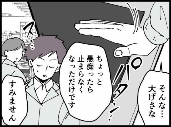 「俺は親になったらいけなかった」同僚に愚痴をこぼすとドン引き！「病院行ったら？」心配までされて…