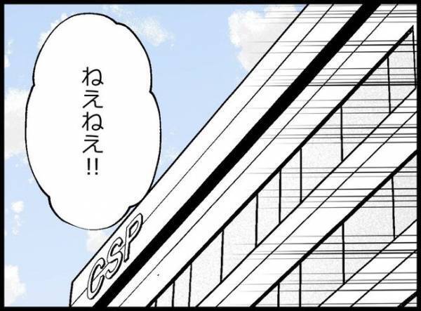 「俺は親になったらいけなかった」同僚に愚痴をこぼすとドン引き！「病院行ったら？」心配までされて…