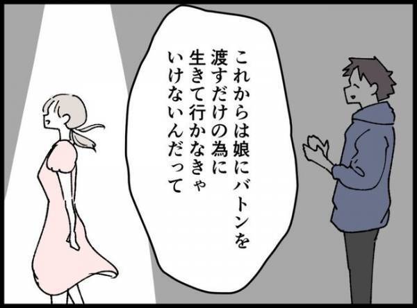 「俺は親になったらいけなかった」同僚に愚痴をこぼすとドン引き！「病院行ったら？」心配までされて…