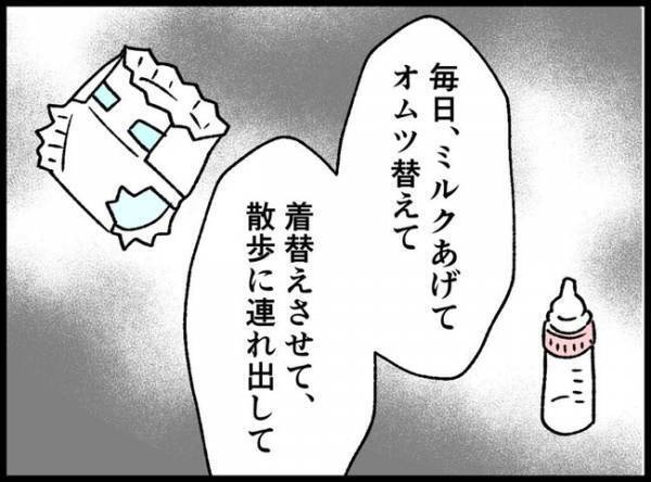 「俺は親になったらいけなかった」同僚に愚痴をこぼすとドン引き！「病院行ったら？」心配までされて…