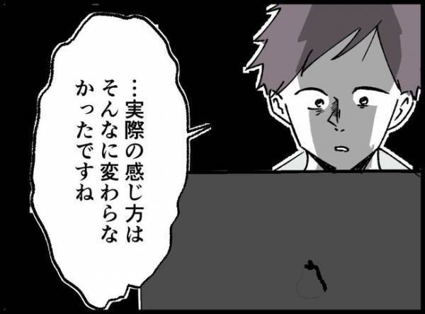 「俺は親になったらいけなかった」同僚に愚痴をこぼすとドン引き！「病院行ったら？」心配までされて…