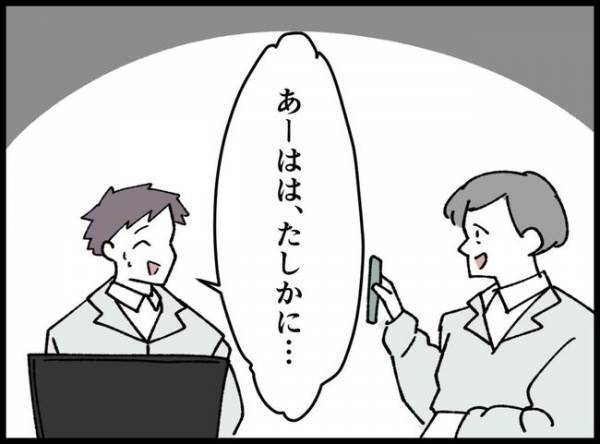「俺は親になったらいけなかった」同僚に愚痴をこぼすとドン引き！「病院行ったら？」心配までされて…