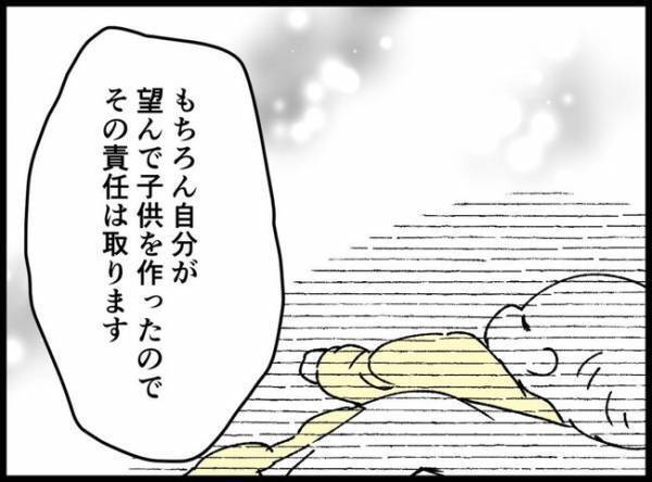 「俺は親になったらいけなかった」同僚に愚痴をこぼすとドン引き！「病院行ったら？」心配までされて…