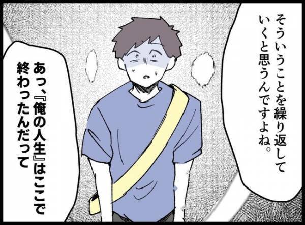 「俺は親になったらいけなかった」同僚に愚痴をこぼすとドン引き！「病院行ったら？」心配までされて…