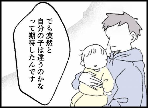 「俺は親になったらいけなかった」同僚に愚痴をこぼすとドン引き！「病院行ったら？」心配までされて…
