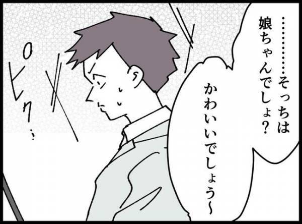 「俺は親になったらいけなかった」同僚に愚痴をこぼすとドン引き！「病院行ったら？」心配までされて…