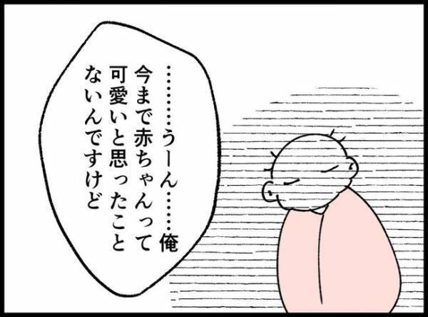 「俺は親になったらいけなかった」同僚に愚痴をこぼすとドン引き！「病院行ったら？」心配までされて…