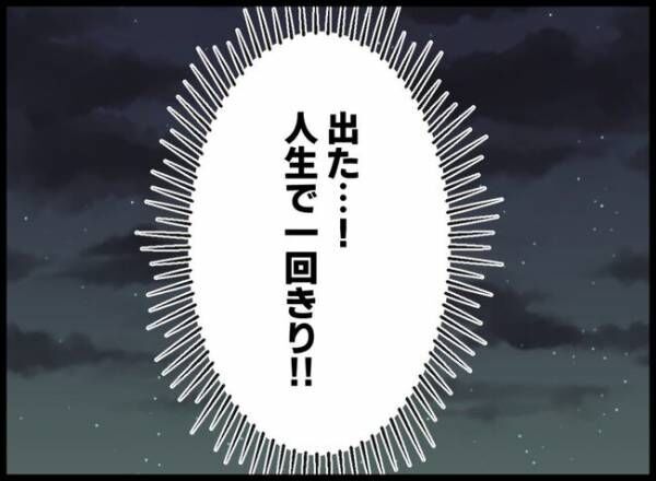 パパいやあっちいけ12-14