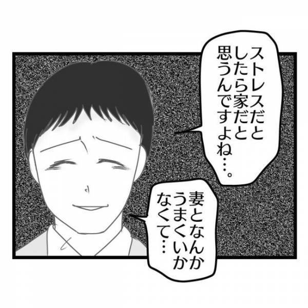 「え、今なんて？」育児放棄、暴言だらけの妻…→離婚を考えるも体に異変が起き病院へ行くとまさかの…