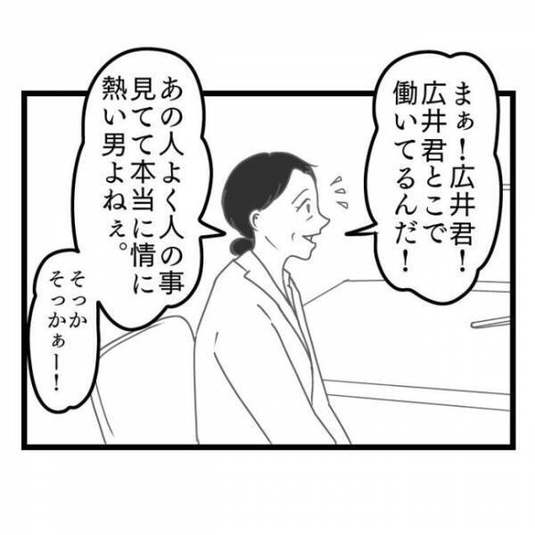 「え、今なんて？」育児放棄、暴言だらけの妻…→離婚を考えるも体に異変が起き病院へ行くとまさかの…