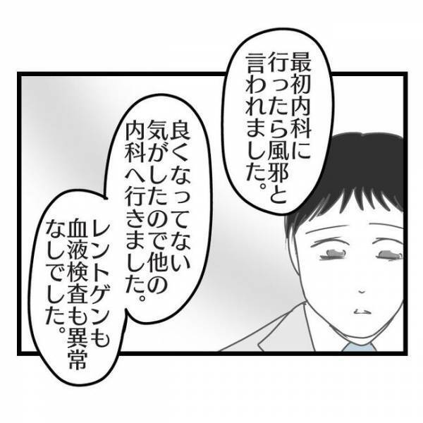 「え、今なんて？」育児放棄、暴言だらけの妻…→離婚を考えるも体に異変が起き病院へ行くとまさかの…