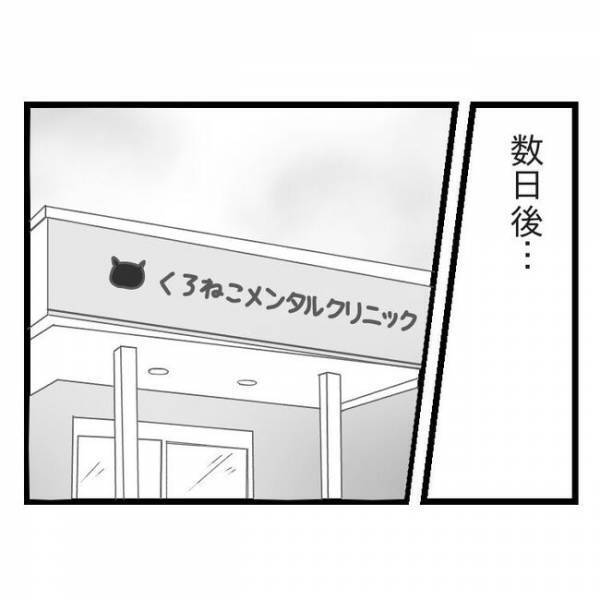 「え、今なんて？」育児放棄、暴言だらけの妻…→離婚を考えるも体に異変が起き病院へ行くとまさかの…