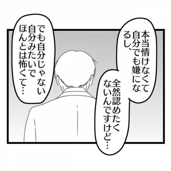 「え、今なんて？」育児放棄、暴言だらけの妻…→離婚を考えるも体に異変が起き病院へ行くとまさかの…