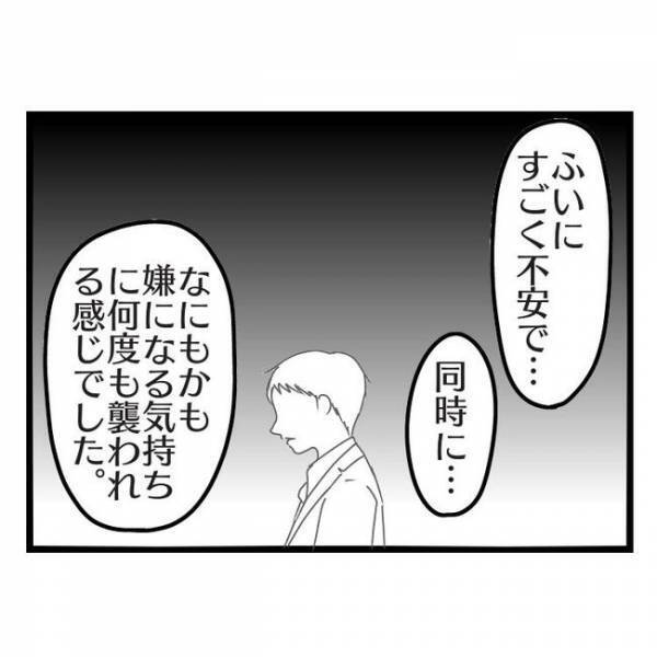 「え、今なんて？」育児放棄、暴言だらけの妻…→離婚を考えるも体に異変が起き病院へ行くとまさかの…