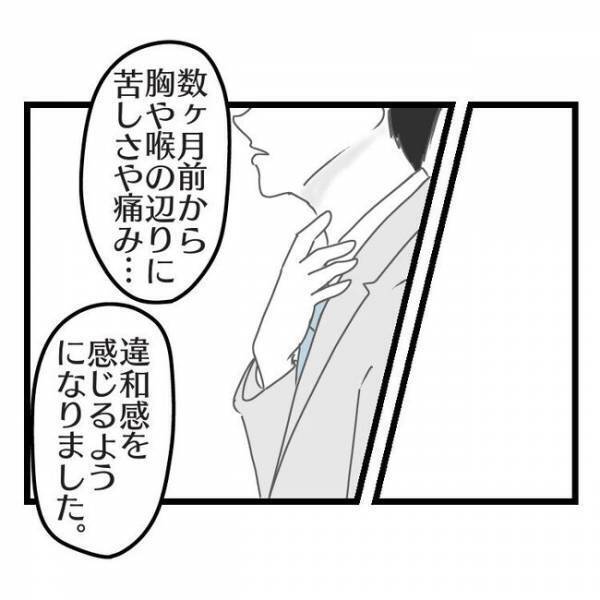 「え、今なんて？」育児放棄、暴言だらけの妻…→離婚を考えるも体に異変が起き病院へ行くとまさかの…