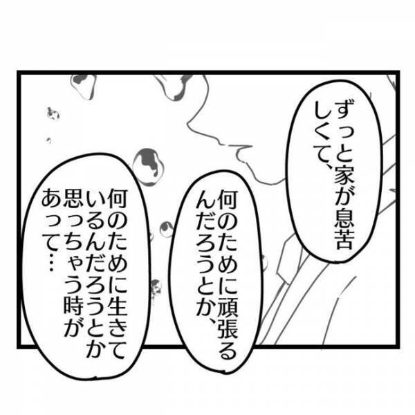「え、今なんて？」育児放棄、暴言だらけの妻…→離婚を考えるも体に異変が起き病院へ行くとまさかの…