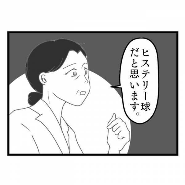 「え、今なんて？」育児放棄、暴言だらけの妻…→離婚を考えるも体に異変が起き病院へ行くとまさかの…