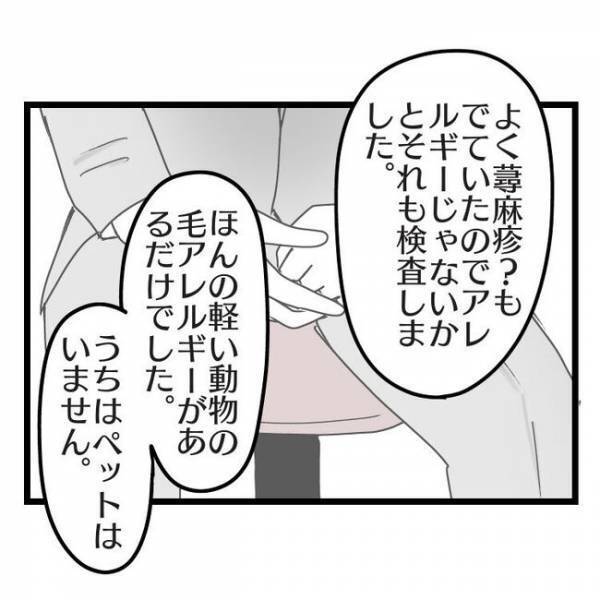 「え、今なんて？」育児放棄、暴言だらけの妻…→離婚を考えるも体に異変が起き病院へ行くとまさかの…