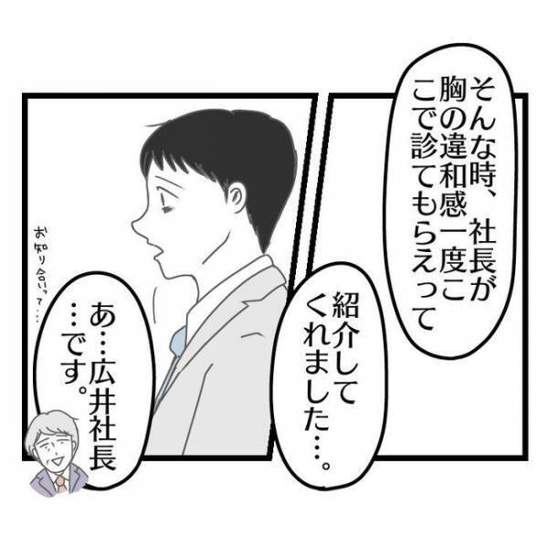 「え、今なんて？」育児放棄、暴言だらけの妻…→離婚を考えるも体に異変が起き病院へ行くとまさかの…