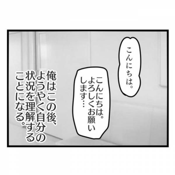 「え、今なんて？」育児放棄、暴言だらけの妻…→離婚を考えるも体に異変が起き病院へ行くとまさかの…