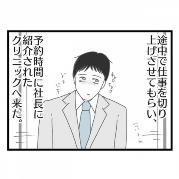 「え、今なんて？」育児放棄、暴言だらけの妻…→離婚を考えるも体に異変が起き病院へ行くとまさかの…