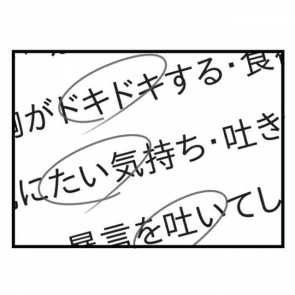 「え、今なんて？」育児放棄、暴言だらけの妻…→離婚を考えるも体に異変が起き病院へ行くとまさかの…
