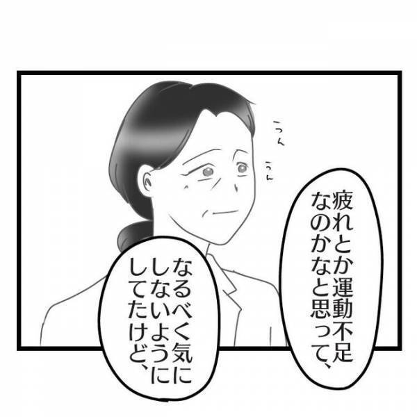 「え、今なんて？」育児放棄、暴言だらけの妻…→離婚を考えるも体に異変が起き病院へ行くとまさかの…