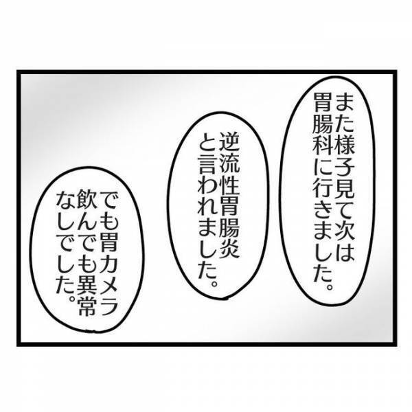 「え、今なんて？」育児放棄、暴言だらけの妻…→離婚を考えるも体に異変が起き病院へ行くとまさかの…