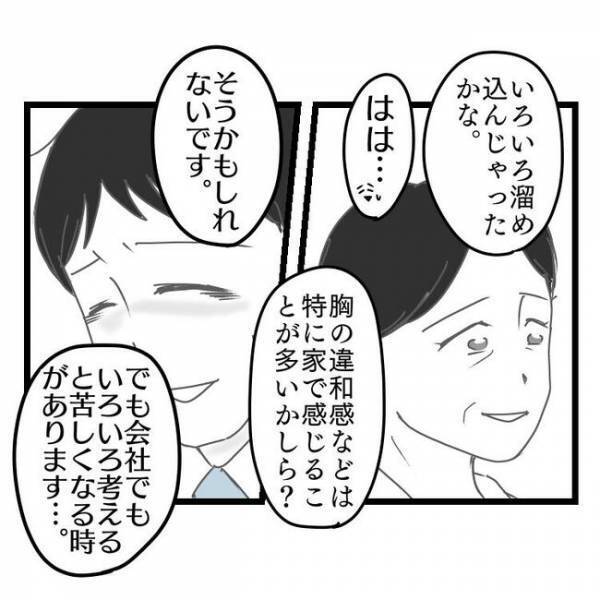 「え、今なんて？」育児放棄、暴言だらけの妻…→離婚を考えるも体に異変が起き病院へ行くとまさかの…