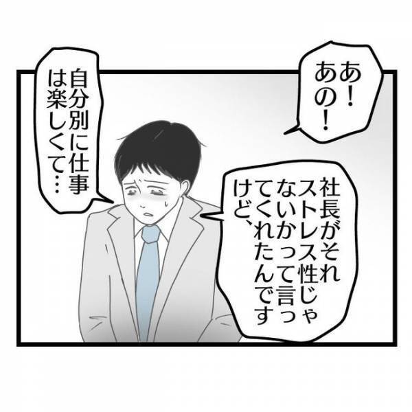 「え、今なんて？」育児放棄、暴言だらけの妻…→離婚を考えるも体に異変が起き病院へ行くとまさかの…