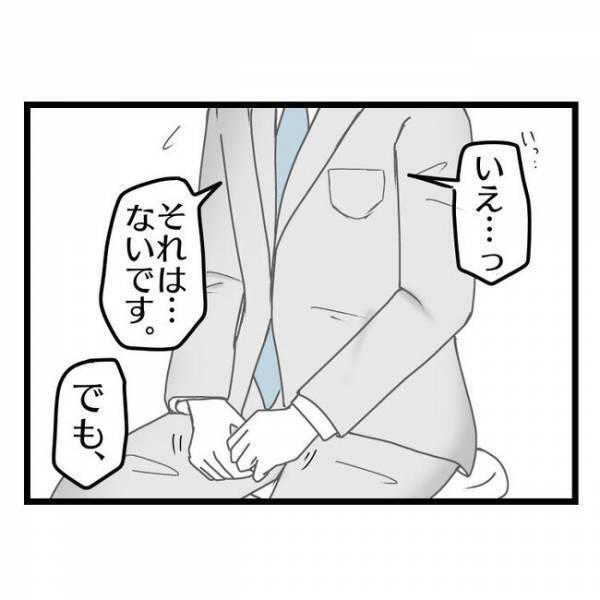 「えっ、どういうこと…？」家庭不和、仕事のミス…→病院に行くと医師がまさかの言葉を言い放ち…