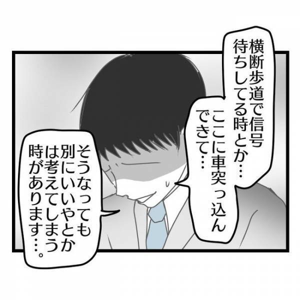 「えっ、どういうこと…？」家庭不和、仕事のミス…→病院に行くと医師がまさかの言葉を言い放ち…