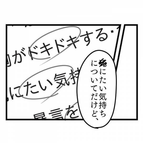 「えっ、どういうこと…？」家庭不和、仕事のミス…→病院に行くと医師がまさかの言葉を言い放ち…