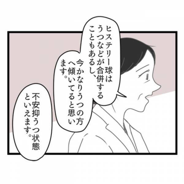 「えっ、どういうこと…？」家庭不和、仕事のミス…→病院に行くと医師がまさかの言葉を言い放ち…