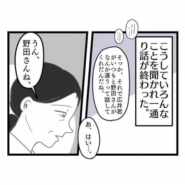 「えっ、どういうこと…？」家庭不和、仕事のミス…→病院に行くと医師がまさかの言葉を言い放ち…