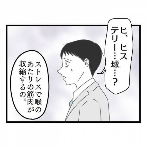「えっ、どういうこと…？」家庭不和、仕事のミス…→病院に行くと医師がまさかの言葉を言い放ち…