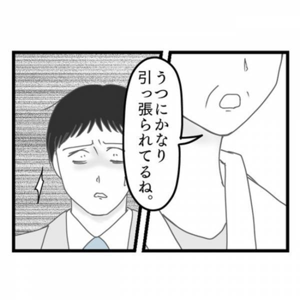 「えっ、どういうこと…？」家庭不和、仕事のミス…→病院に行くと医師がまさかの言葉を言い放ち…