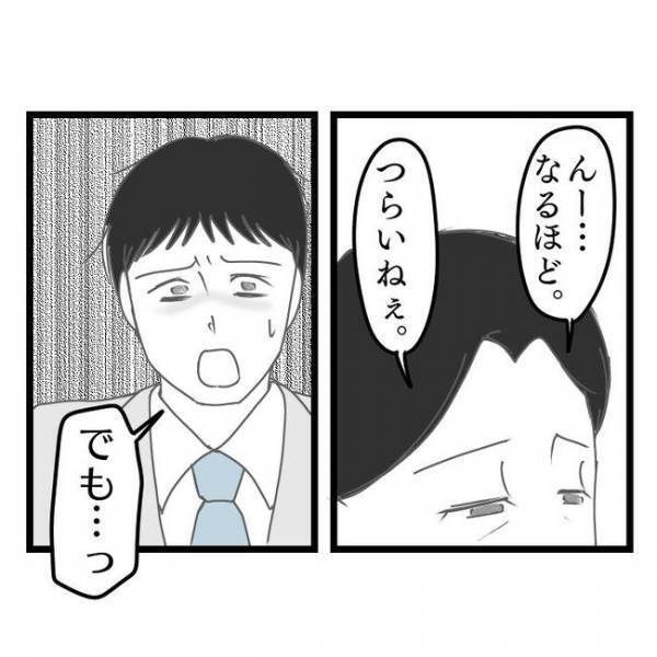 「えっ、どういうこと…？」家庭不和、仕事のミス…→病院に行くと医師がまさかの言葉を言い放ち…