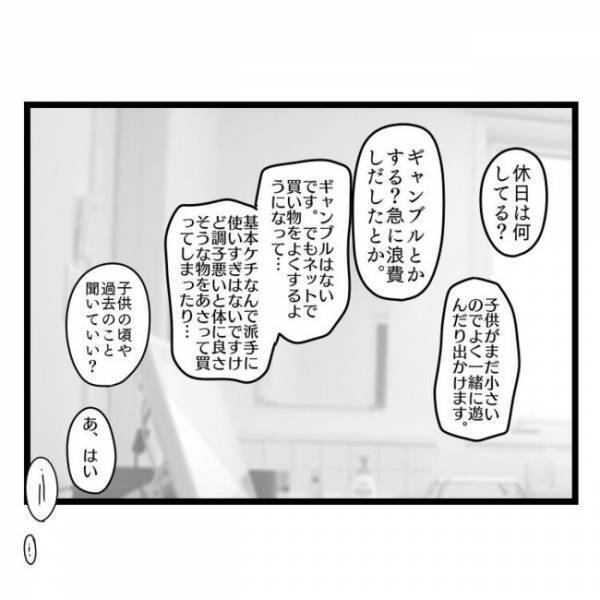 「えっ、どういうこと…？」家庭不和、仕事のミス…→病院に行くと医師がまさかの言葉を言い放ち…