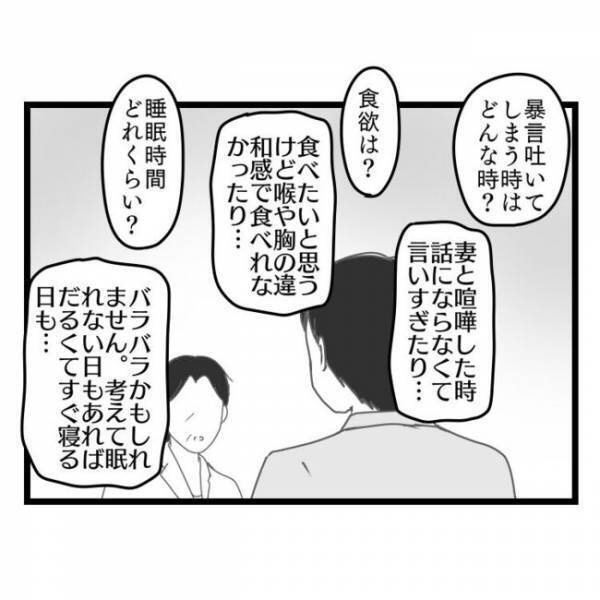 「えっ、どういうこと…？」家庭不和、仕事のミス…→病院に行くと医師がまさかの言葉を言い放ち…