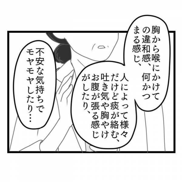 「えっ、どういうこと…？」家庭不和、仕事のミス…→病院に行くと医師がまさかの言葉を言い放ち…