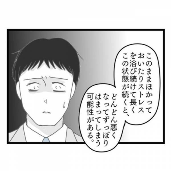 「えっ、どういうこと…？」家庭不和、仕事のミス…→病院に行くと医師がまさかの言葉を言い放ち…