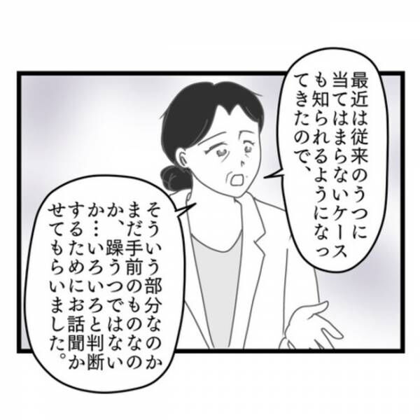 妻が嫌すぎる夫30-19