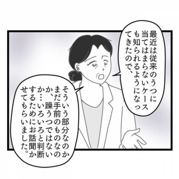 「えっ、どういうこと…？」家庭不和、仕事のミス…→病院に行くと医師がまさかの言葉を言い放ち…